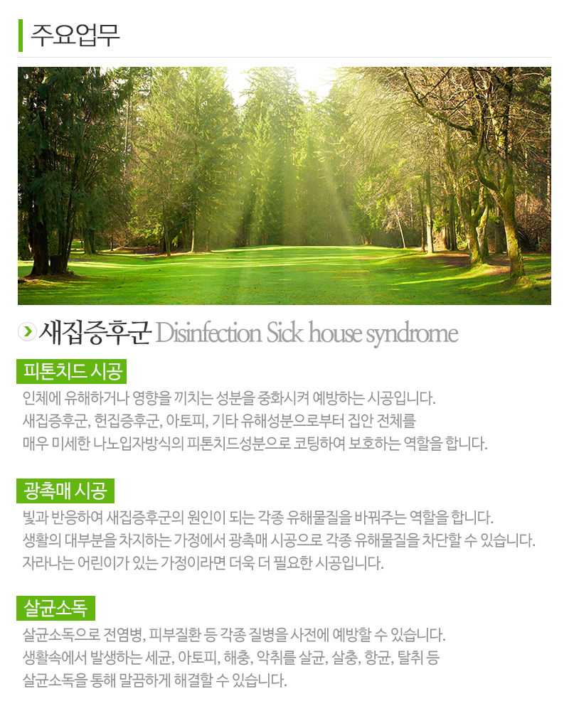 클로버청소_상단_내용