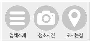 클로버청소_메인하단_링크