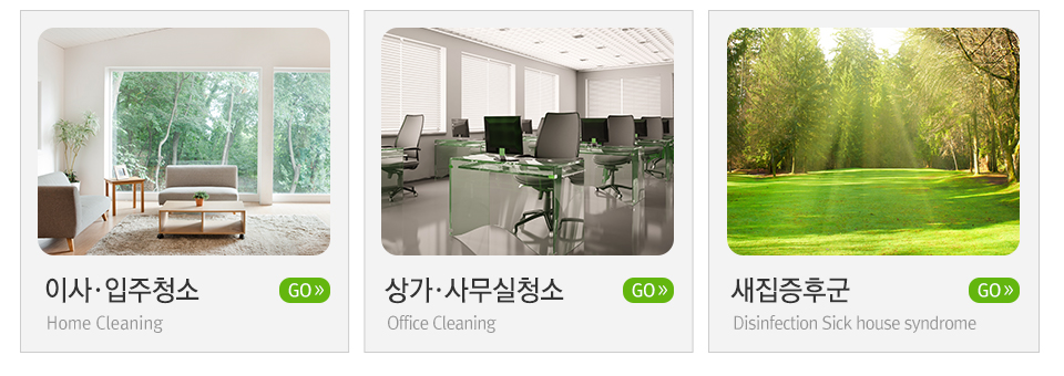 클로버청소_메인중간