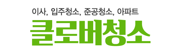 클로버청소_로고